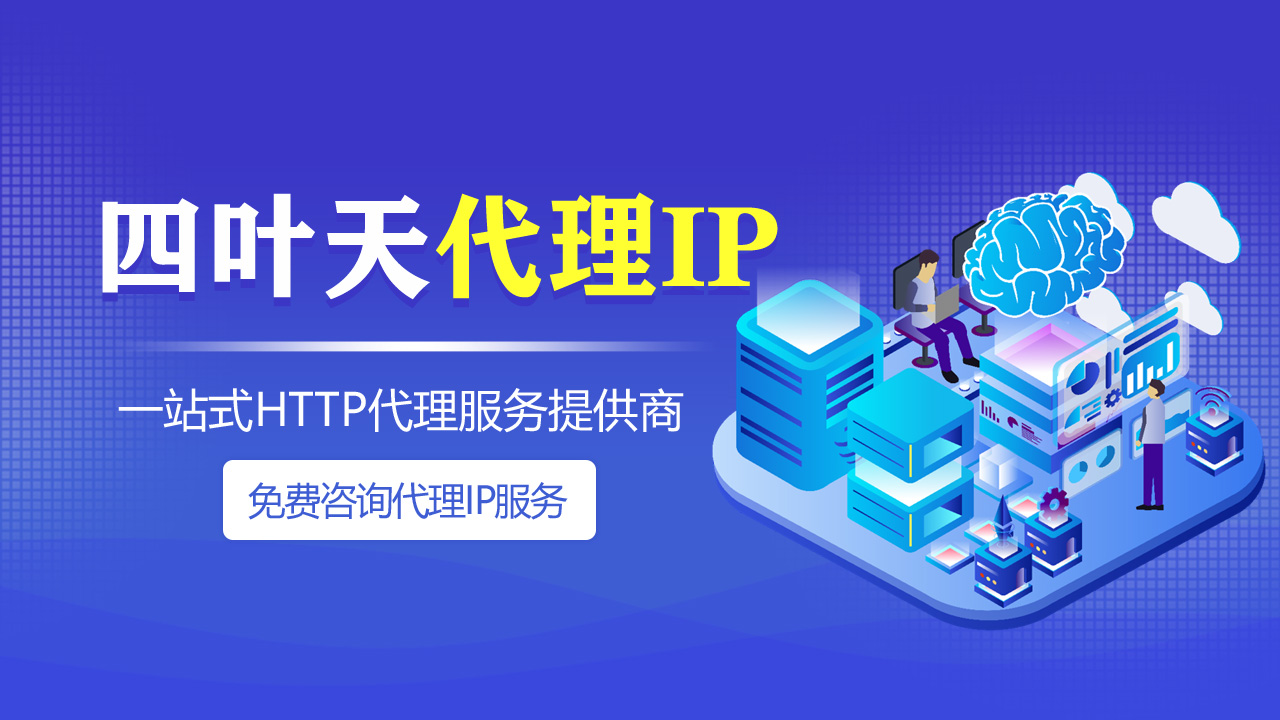 【忻州代理IP】CDN主要特点有哪些？